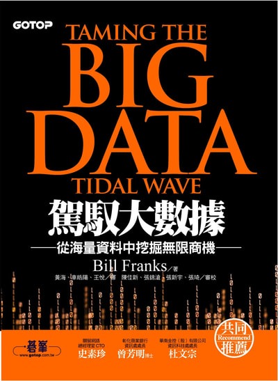 Book cover for "Taming the Big Data Tidal Wave" by Bill Franks, featuring bold orange and white typography against a black background.