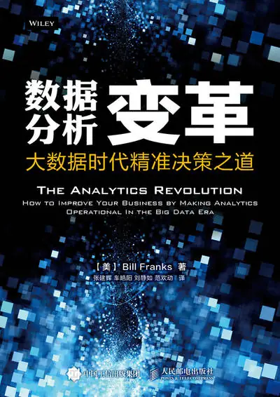 Cover of "The Analytics Revolution" by Bill Franks, featuring a digital design with blue tones and data graphics. The book focuses on leveraging analytics in business.