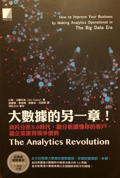 Book cover titled "The Analytics Revolution," by Bill Franks, focusing on leveraging analytics in the big data era for business improvement.
